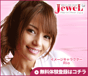 ライブチャット ジュエル