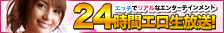 ライブチャット ジュエル