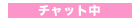 �p�[�e�B�[�`���b�g��