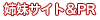 �֘A���C�u�`���b�g�T�C�g�̃����N