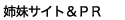 �֘A���C�u�`���b�g�T�C�g�̃����N