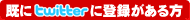 �����������A�J�E���g���t�H���[�I