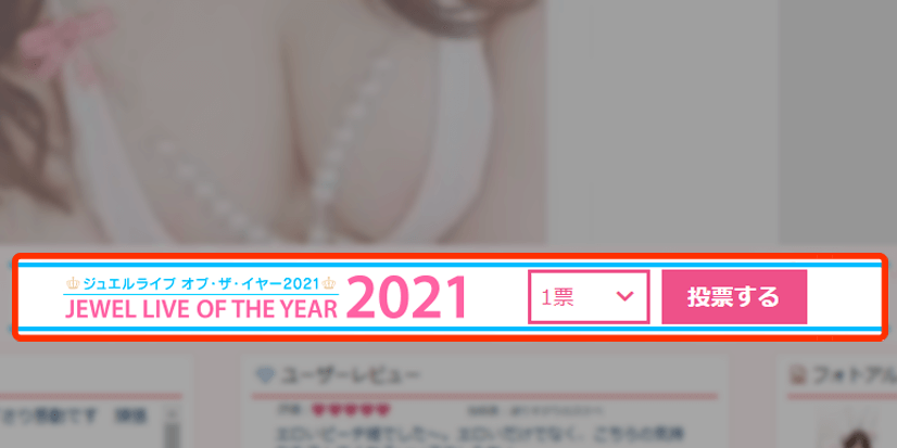 プロフィール内ボタン