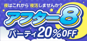 At^[W p[eB20OFF