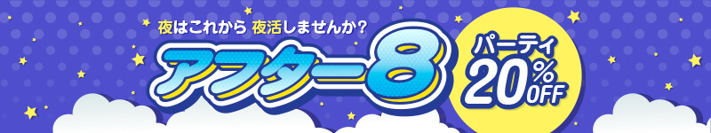 At^[W p[eB20OFF