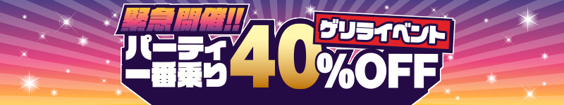 p[eBԏ40OFF
