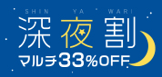 [銄@p[eB33%OFF