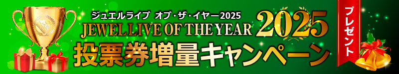 �v���[���g�œ��[��2�{�l���`�����X�I�I