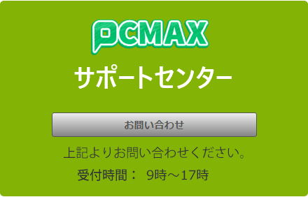 PCMAXւ₢킹