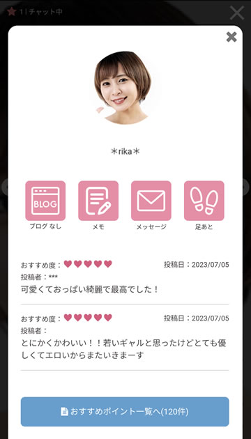 ���̎q�̃��r���[�ꗗ